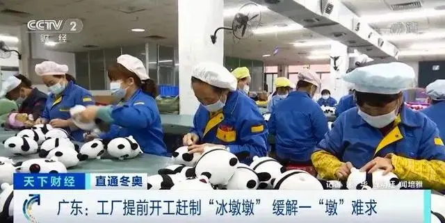 “冰墩墩”工廠(chǎng)滿(mǎn)負(fù)荷運(yùn)作！一天可生產(chǎn)超4000個(gè)硅膠外殼！負(fù)責(zé)人：一秒都不?！?>
                            </div>
                            <strong>“冰墩墩”工廠(chǎng)滿(mǎn)負(fù)荷運(yùn)作！一天可生產(chǎn)超4000個(gè)硅膠外殼！負(fù)責(zé)人：一秒都不?！?/strong>
                            <p class=
